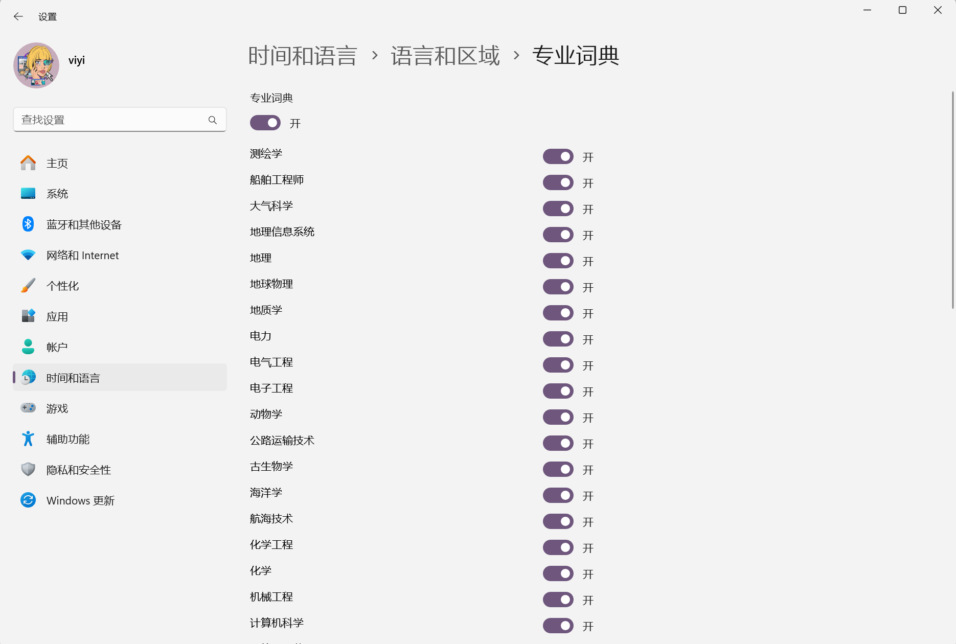 Window11下默认微软输入法的专业词典设置