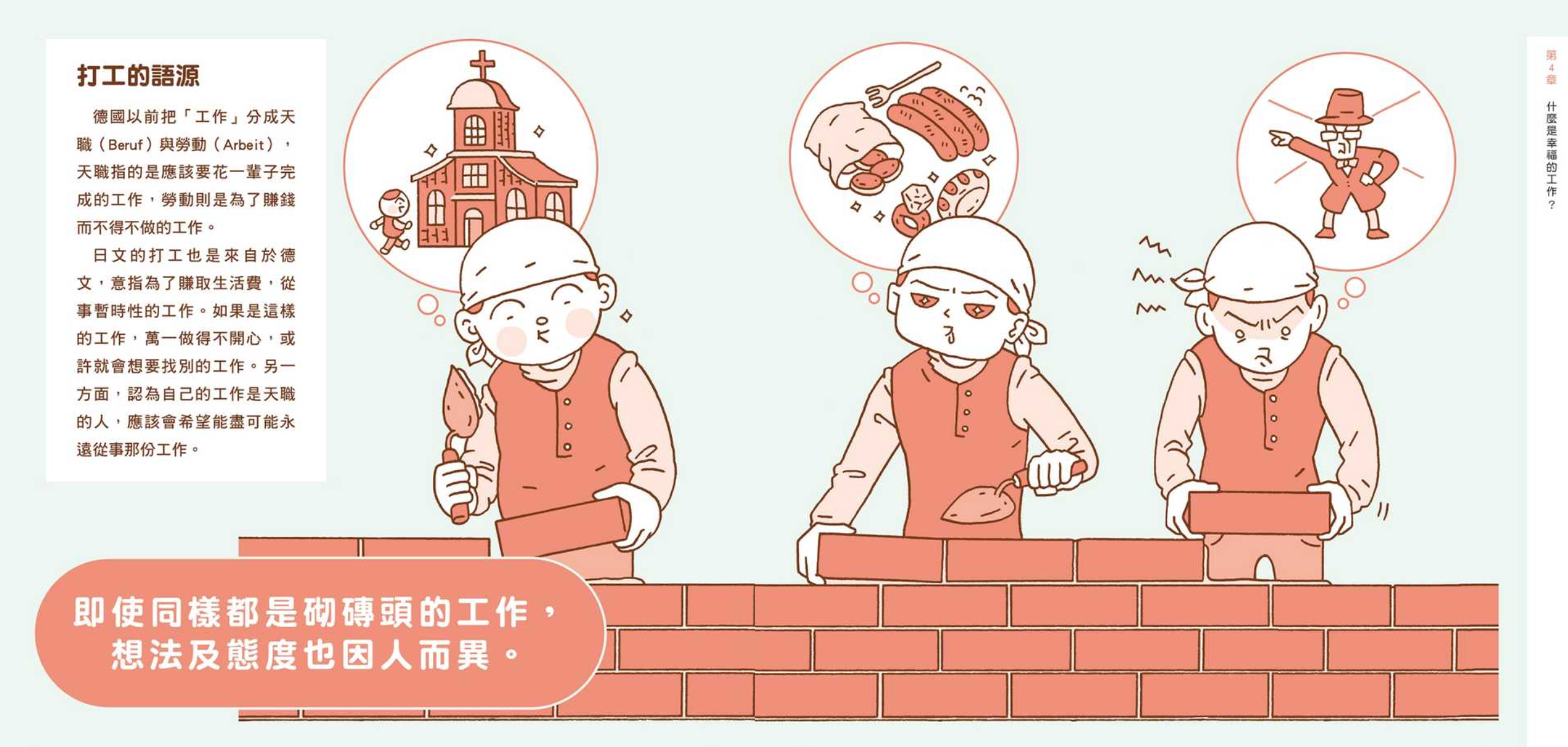 好好搬砖x